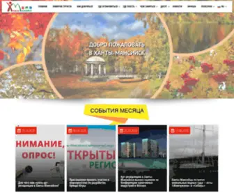 Visit-HM.ru(Актуальная информация о туризме и отдыхе в Ханты) Screenshot