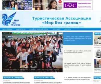 Visit-Russia.ru(Профессиональное объединение в сфере российско) Screenshot
