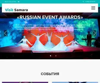 Visit-Samara.com(Афиша Самара на 2018 год) Screenshot