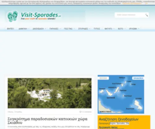 Visit-Sporades.gr(Ξενοδοχεία) Screenshot