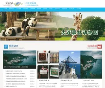 Visitdl.com(浪漫大连旅游网) Screenshot