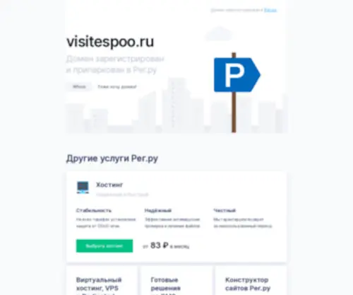 Visitespoo.ru(Главная) Screenshot