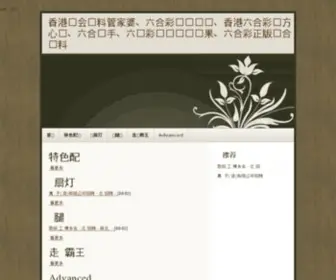 Visitgambia.cn(孕育知识网) Screenshot