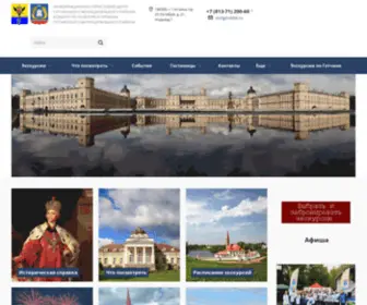 Visitgatchina.com(Информационно) Screenshot