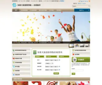 Visitinsurance.ca(加拿大私人医疗保险) Screenshot