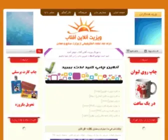 Visitk.com(کارت ویزیت) Screenshot