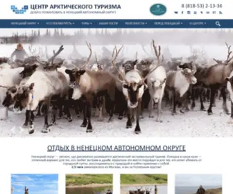 Visitnao.ru(Официальный информационно) Screenshot