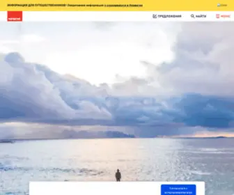 Visitnorway.ru(Все о Норвегии) Screenshot