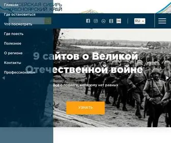 Visitsiberia.info(Гид) Screenshot