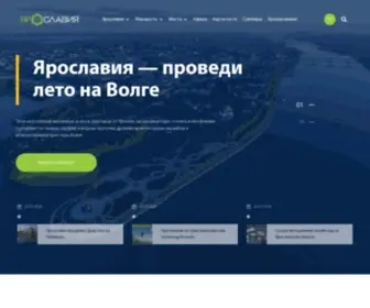 Visityaroslavia.ru(Завести почту на Яндексе) Screenshot