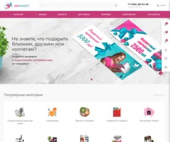 Vismarket.ru(интернет) Screenshot