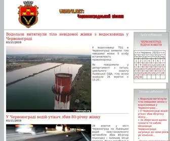 Visnyk.net(Червоноград) Screenshot