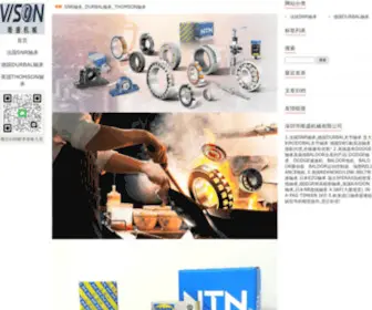 Visonbearing.com(深圳市唯盛机械有限公司) Screenshot