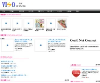 Visoshare.com(国) Screenshot
