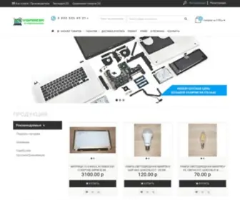 Vispercom.ru(Запчасти для ноутбуков) Screenshot