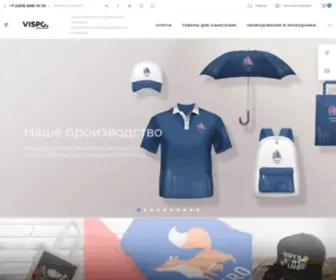 Vispo.ru(О компании. Компания Vispo) Screenshot
