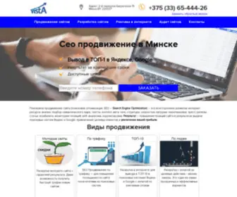 Vista.by(СЕО от экспертов ☎ 8(033)) Screenshot