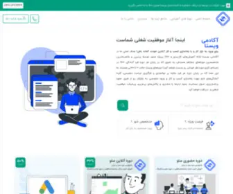 Vistaapp.academy(آکادمی ویستا) Screenshot