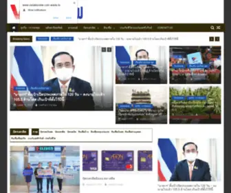 Vistabizview.com(ข่าวการลงทุน ข่าวเศรษฐกิจใหม่ล่าสุด) Screenshot