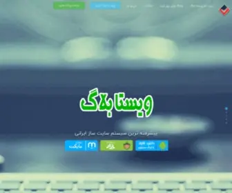 Vistablog.ir(ویستا بلاگ) Screenshot