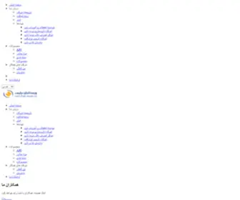 Vistapars.com(ویستا تجارت پارس) Screenshot