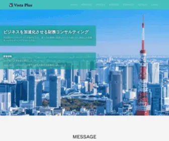 Vistaplus.co.jp(Vista Plus Partners LLC) Screenshot