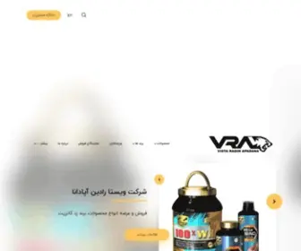 Vistaradinapadana.ir(نمایندگی) Screenshot