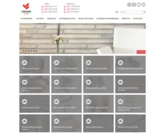 Vistark.com.ua(Купить кирпич в Украине от поставщика Вистарк) Screenshot