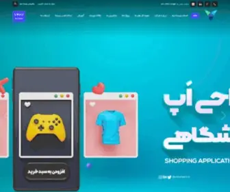Vistateam.ir(طراحی سایت و اپلیکیشن در اصفهان) Screenshot
