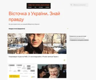 Vistochka.com.ua(Вісточка з України) Screenshot