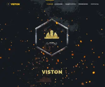 Viston-GMBH.de(Viston) Screenshot