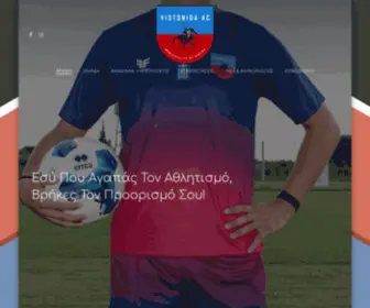 Vistonida.gr(Football Academy) Screenshot