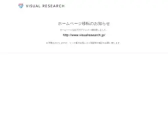 Visual-W.co.jp(ホームページを移転しました) Screenshot