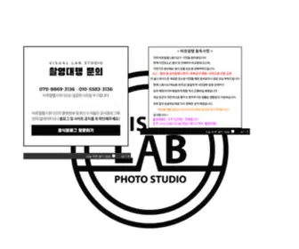 Visuallabstudio.com(촬영대행) Screenshot