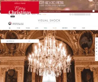 Visualshock.kr(비쥬얼쇼크) Screenshot