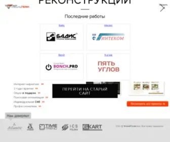 Visualteam.ru(создание и продвижение сайтов) Screenshot