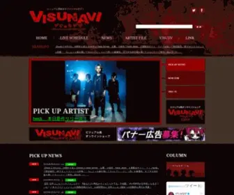 Visunavi.com(VISUNAVI Japan) Screenshot