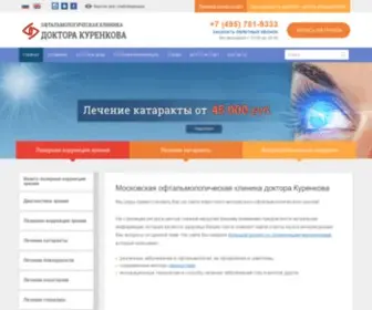 Visus-Novus.ru(Клиника офтальмологии доктора Куренкова) Screenshot