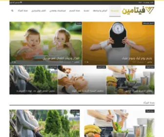 Vit2Min.com(الصفحة الرئيسية) Screenshot