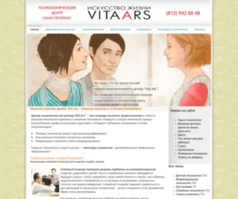 Vita-ARS.ru(Центр психологической помощи Vita Ars) Screenshot