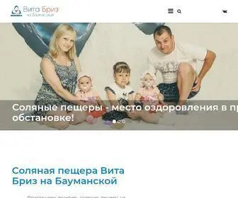 Vita-Briz.ru(Вита) Screenshot