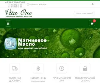 Vita-ONE.ru(Интернет) Screenshot