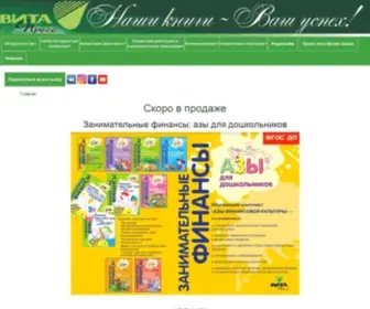 Vita-Press.ru(Издательство ВИТА) Screenshot