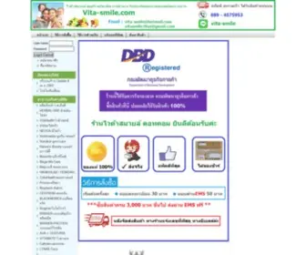 Vita-Smile.com(อาหารเสริม) Screenshot