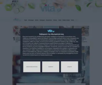 Vita.gr(Δίαιτες) Screenshot