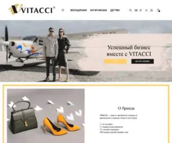Vitacci.ru(Обувь) Screenshot