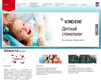 Vitadent.ru(Стоматология в Уфе Витадент) Screenshot