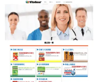 Vitagear.net(健康活力任意門) Screenshot