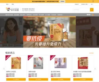 Vitagreen.com(維特健靈) Screenshot