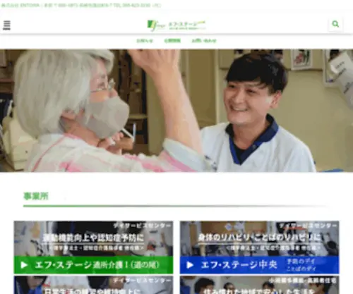 Vital-Fstage.com(長崎県を中心に介護事業を展開するバイタル) Screenshot
